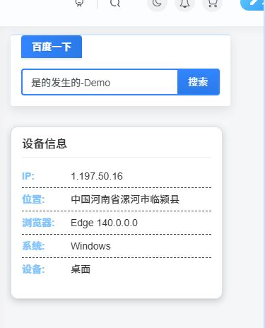 屏幕截图 2025-11-14 150741