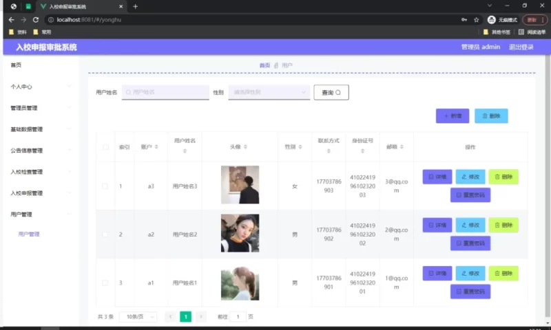 SpringBoot+Vue入校申报审批系统源码 | 校园防疫管理 | 毕设项目 | 羽悦网