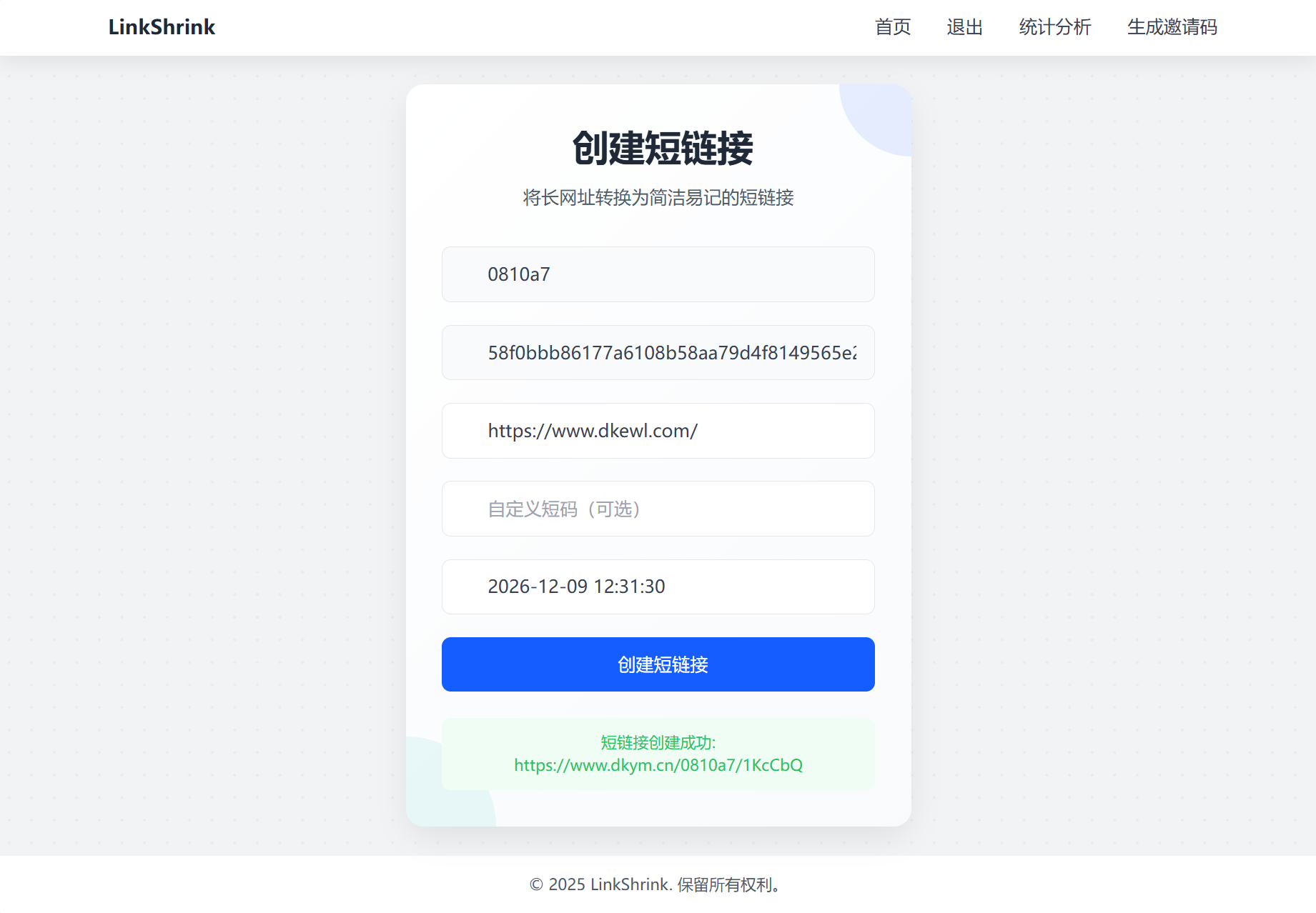 最新短网址系统源码 分用户链接-羽悦网