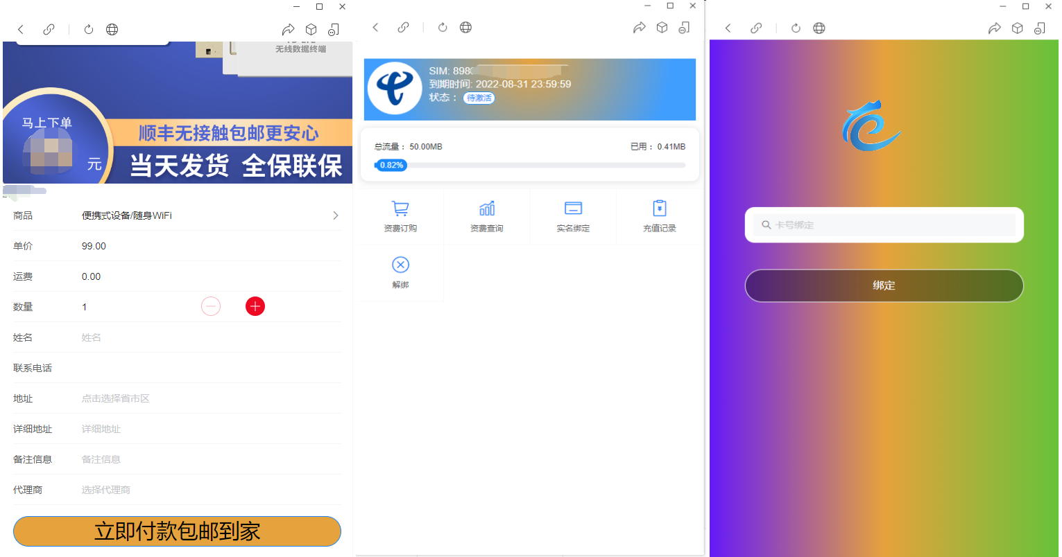 物联网管理系统源码 号卡智能管理平台 轻量级物联网综合业务支撑平台-羽悦网