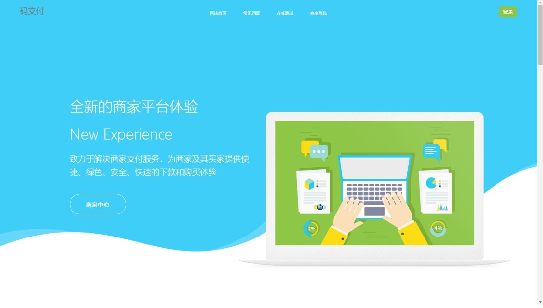 个人码免签支付系统源码 个人免签支付接口平台 微信支付平台-羽悦网