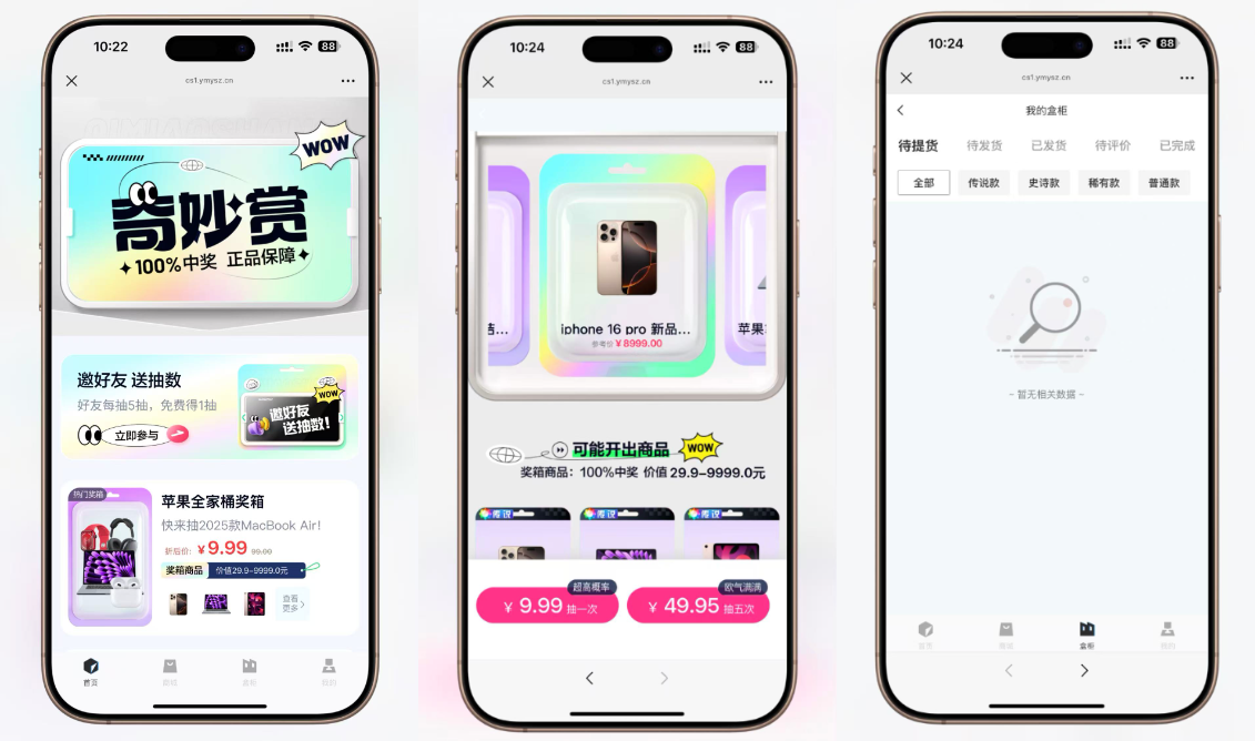 最新高仿百度网盘奇妙赏盲盒源码/Uniapp前端/易支付对接/无限回调/1:1完美复刻UI-羽悦网