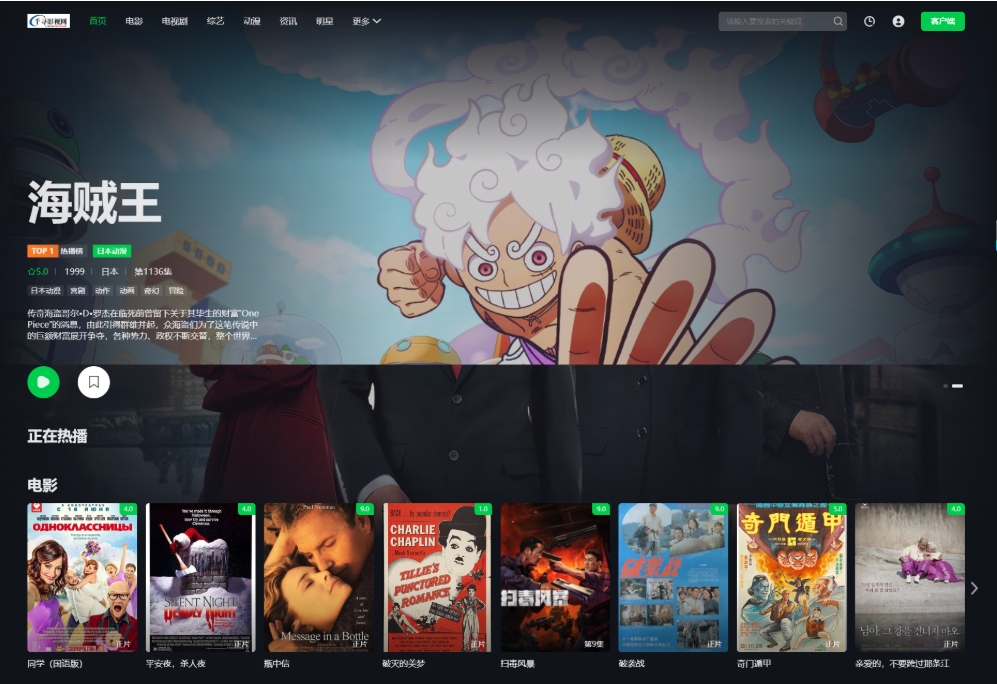 首涂第45套模板 苹果cmsv10仿爱奇艺模板 视频模板制作软件免费-羽悦网