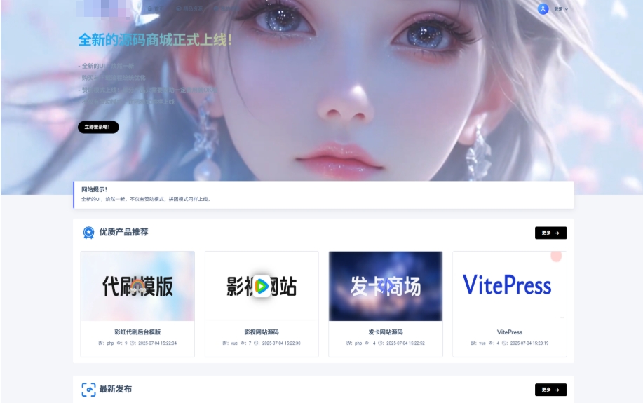 最新团购源码商城 团购网站系统源码 全开源虚拟商城系统源码-羽悦网