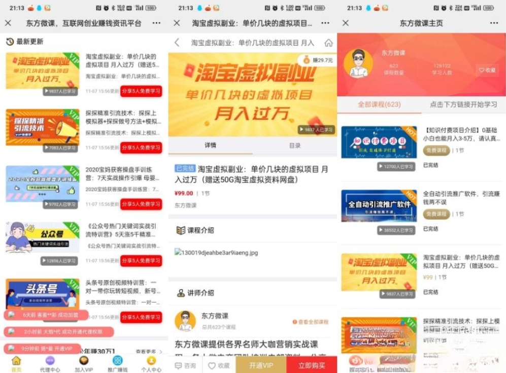 图片[2]-A2975东方微课2.1.2  微课设计与制作 知识付费系统源码-柠檬源码网