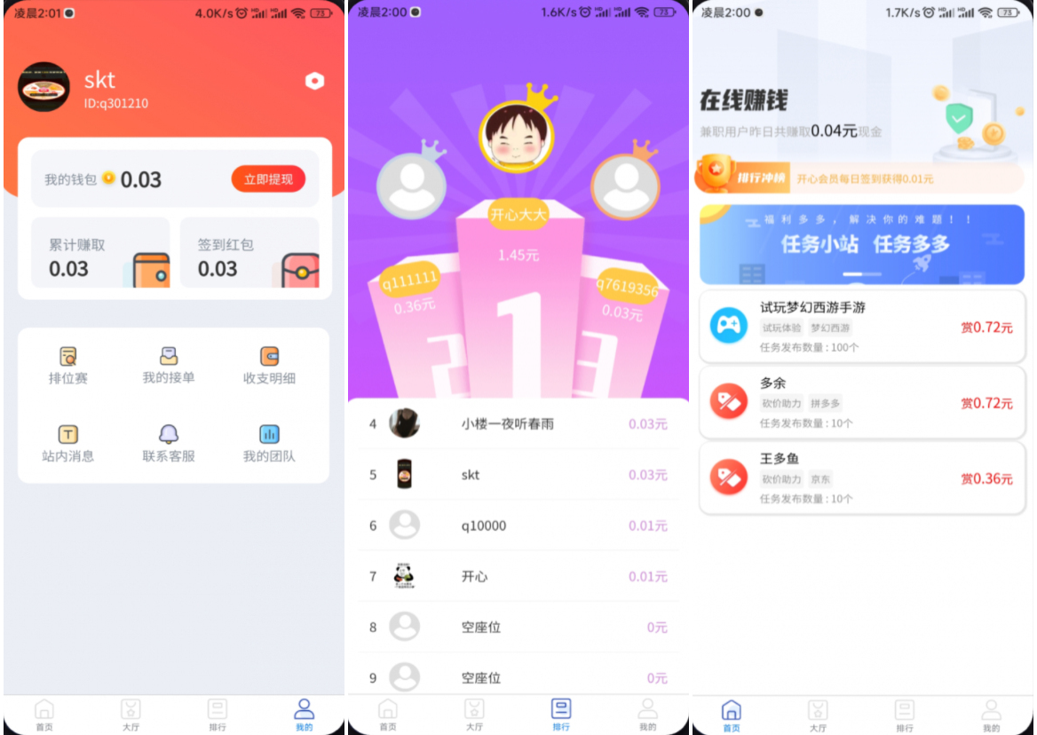 完整运营版任务悬赏系统源码/众人帮任务平台/VUE源码/支持对接API-羽悦网